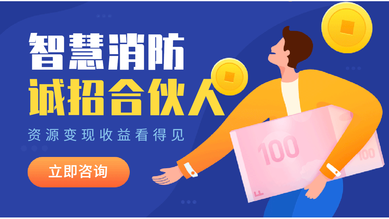 2021年消防產業規模達千億，智慧消防市場形勢前景十分廣闊