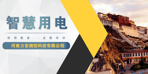 國家大力推廣智慧用電，智慧用電系統到底是什么?