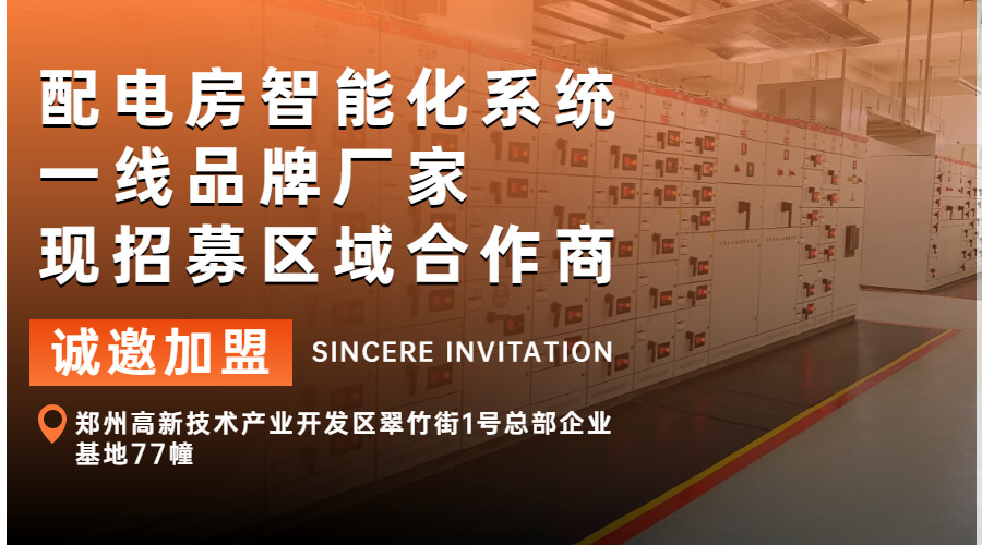 配電房智能化系統(配電房智能配電系統整體改造方案)