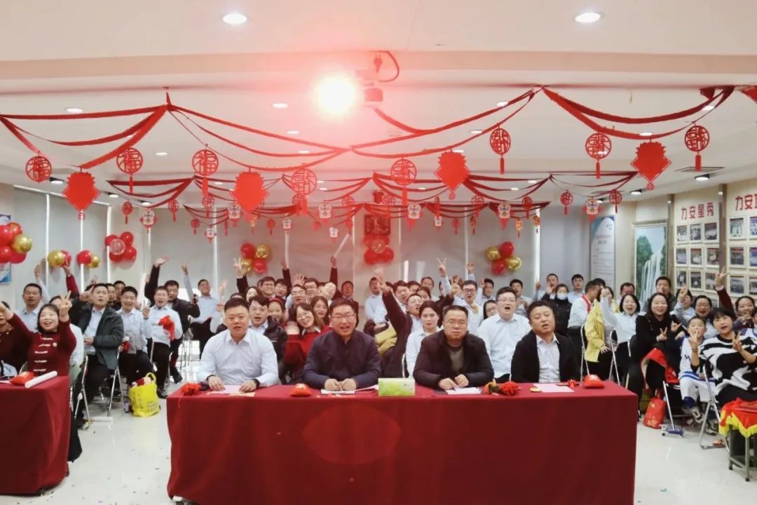 力安科技2024新年聯(lián)歡會(huì )暨優(yōu)秀員工表彰會(huì )成功召開(kāi)！
